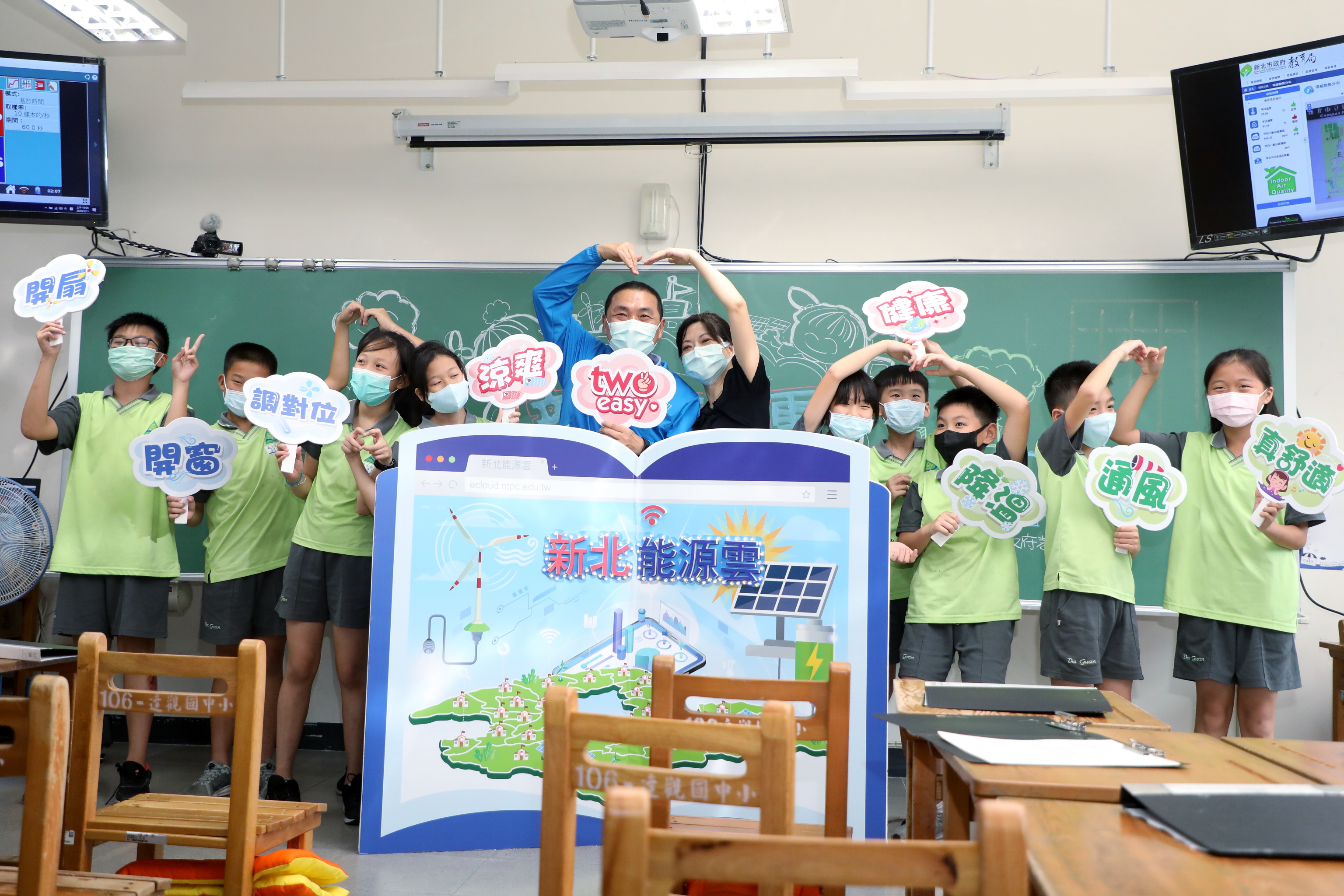 新北能源雲及K-12能源教育市級課程啟用儀式。