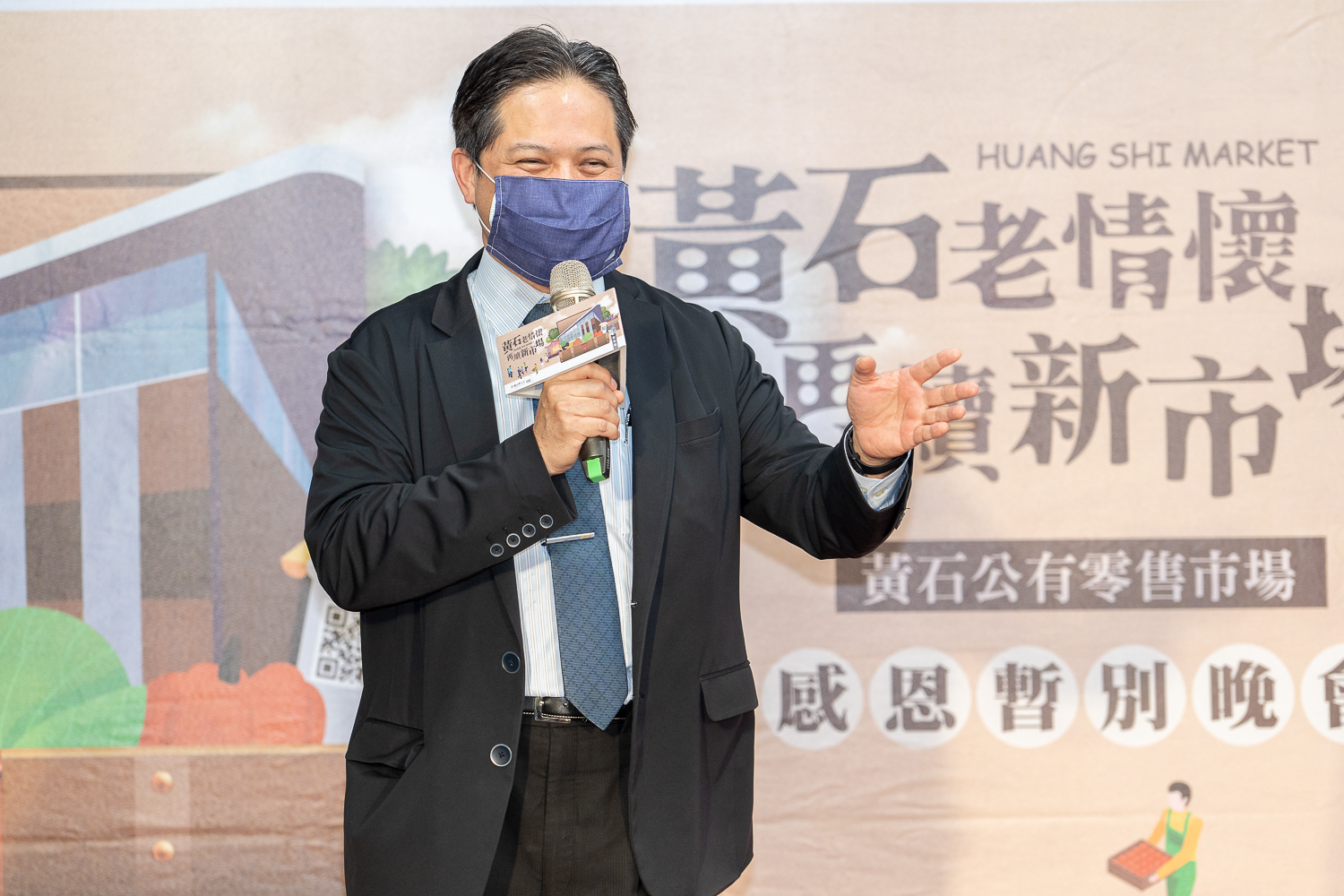 新北市副市長吳明機表示黃石市場的改建開啟板橋府中美學示範基地的第一步，讓市民擁有更好的採買環境。