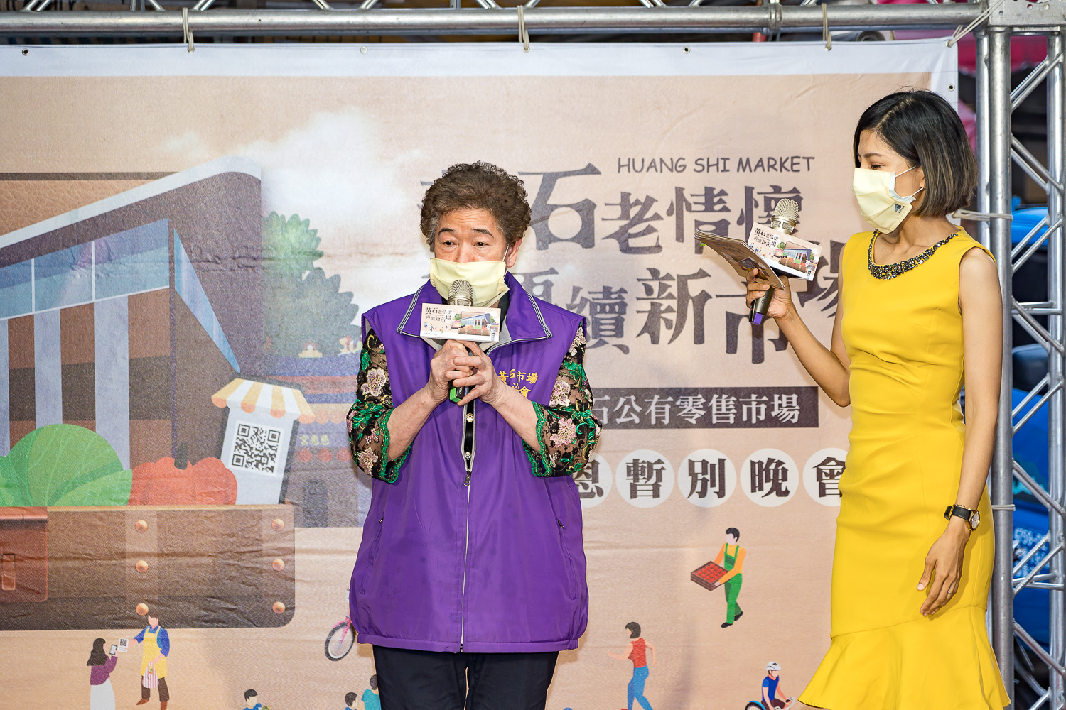 在市場經營超過50年的幸美菜攤表示攤商們雖然不捨，但也相信黃石市場未來能「華麗轉身」，蛻變為滿足消費者吃喝玩樂的市場!