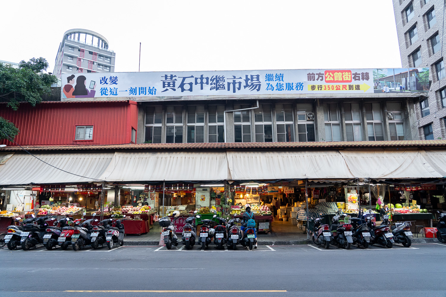 板橋黃石市場今熄燈暫別，中繼市場預計6月5日開幕。