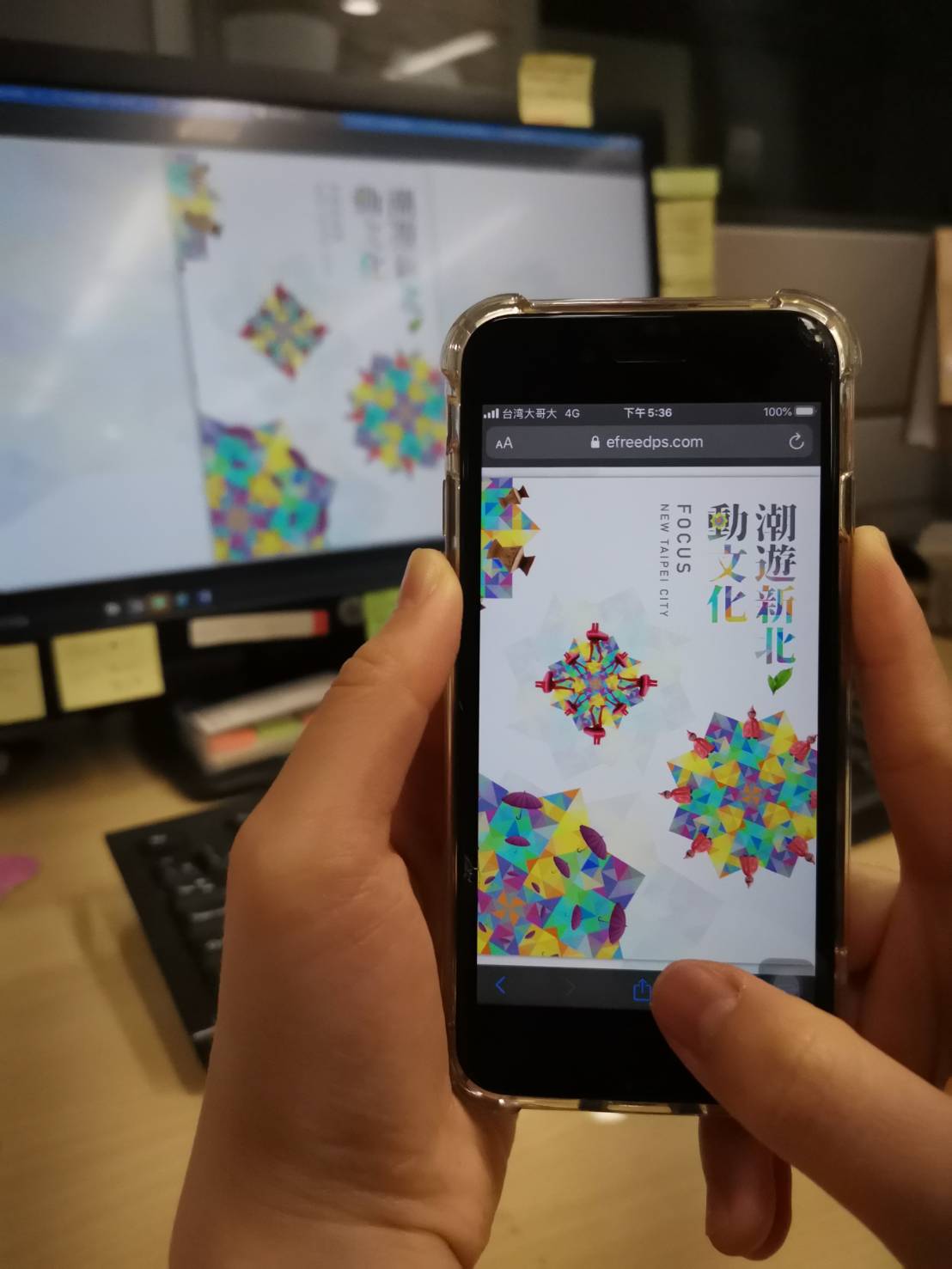 潮遊新北·動文化 數位雜誌手機也可以閱讀