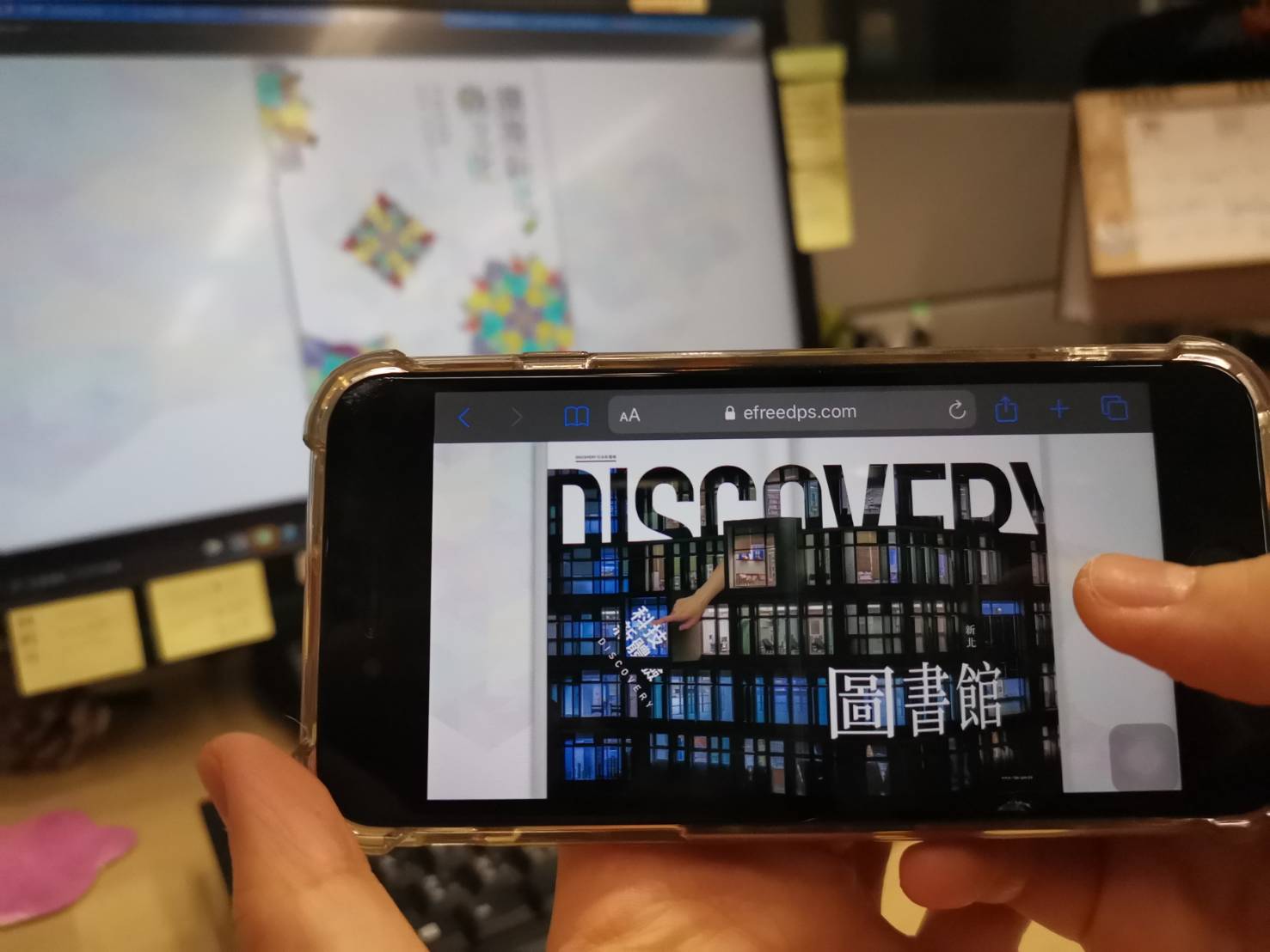 潮遊新北·動文化 數位雜誌手機版橫式閱讀操作示意圖