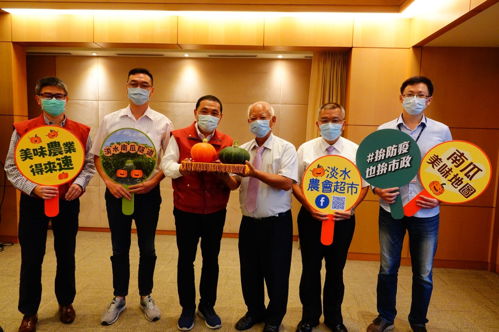 新北市府及淡水區農會共同宣告淡水南瓜開賣