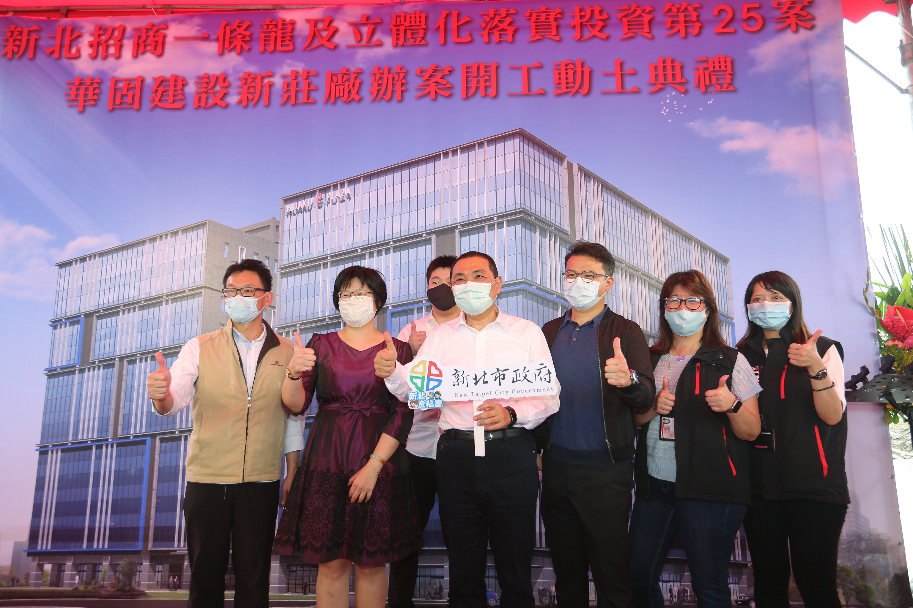 新北市政府積極推動各項招商計劃吸引外商及台商投資新北