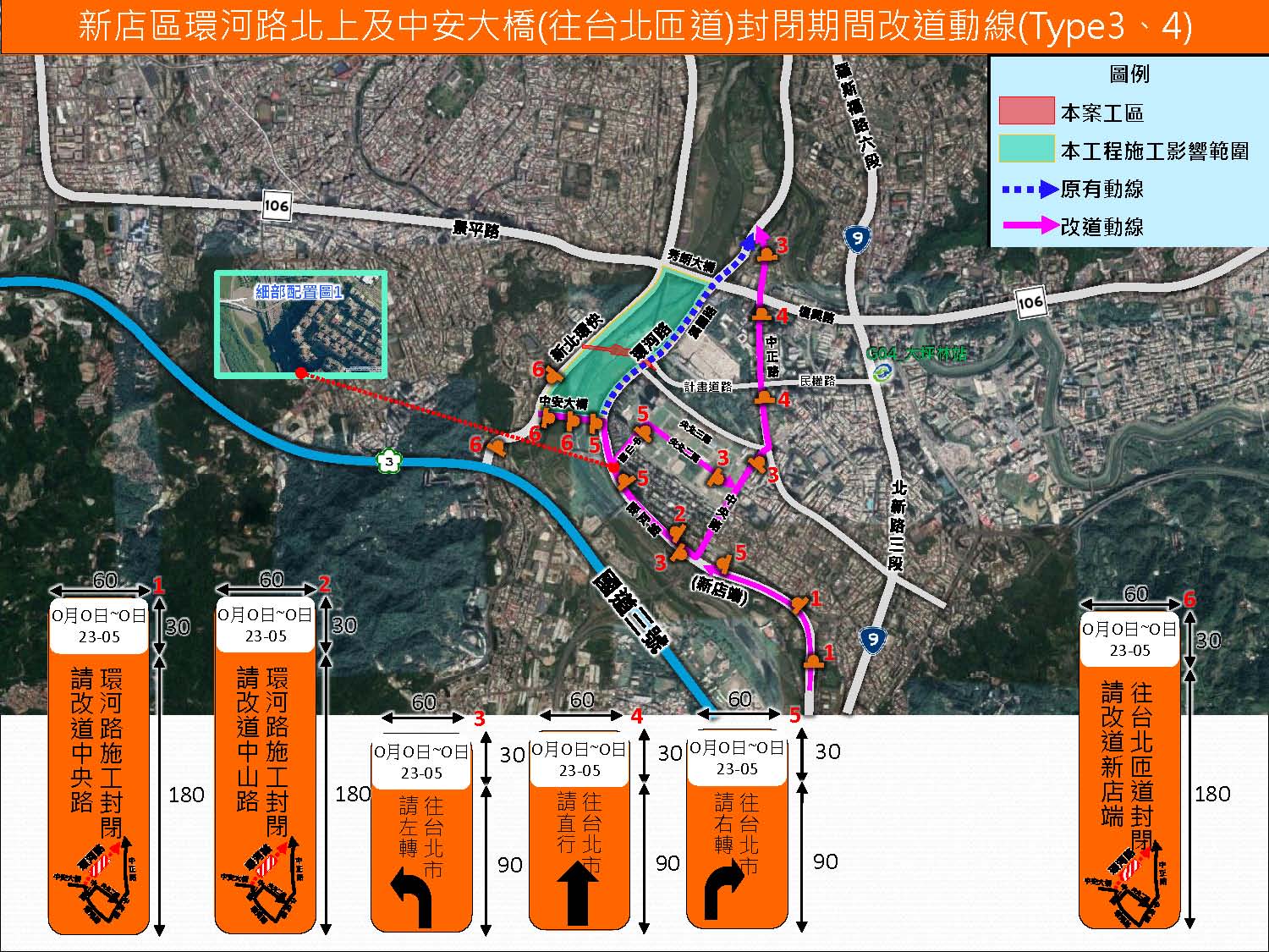環河路北上及中安橋封閉改道動線