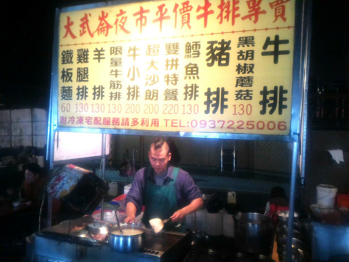 圖五、王老闆在夜市為生活打拼之際，不忘做愛心