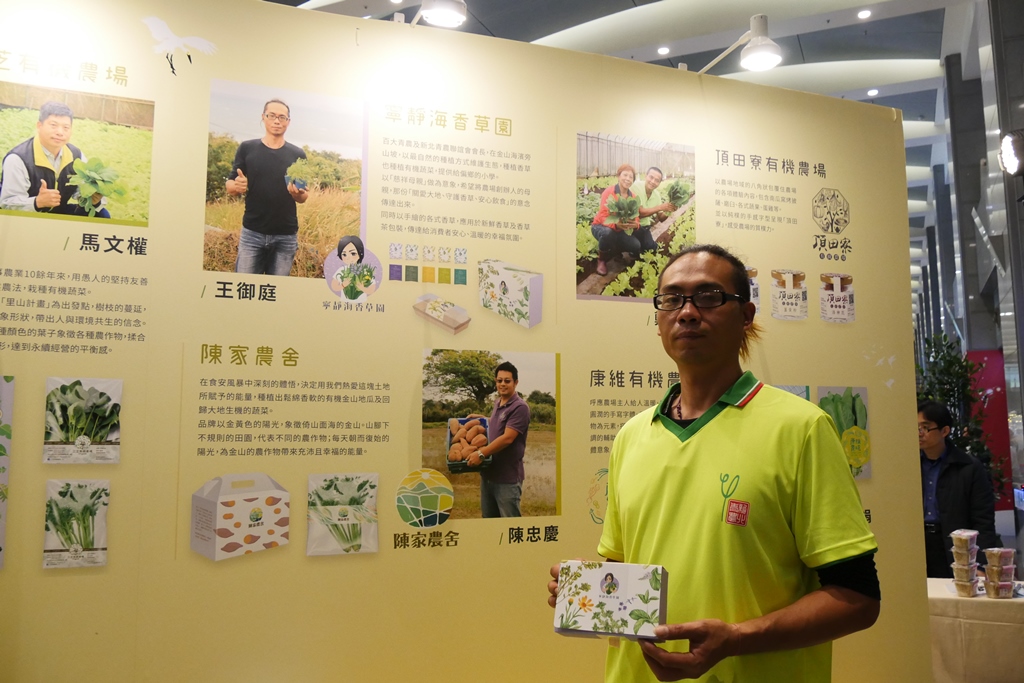 106年新北市新農漁民輔導計畫成果展-王御庭