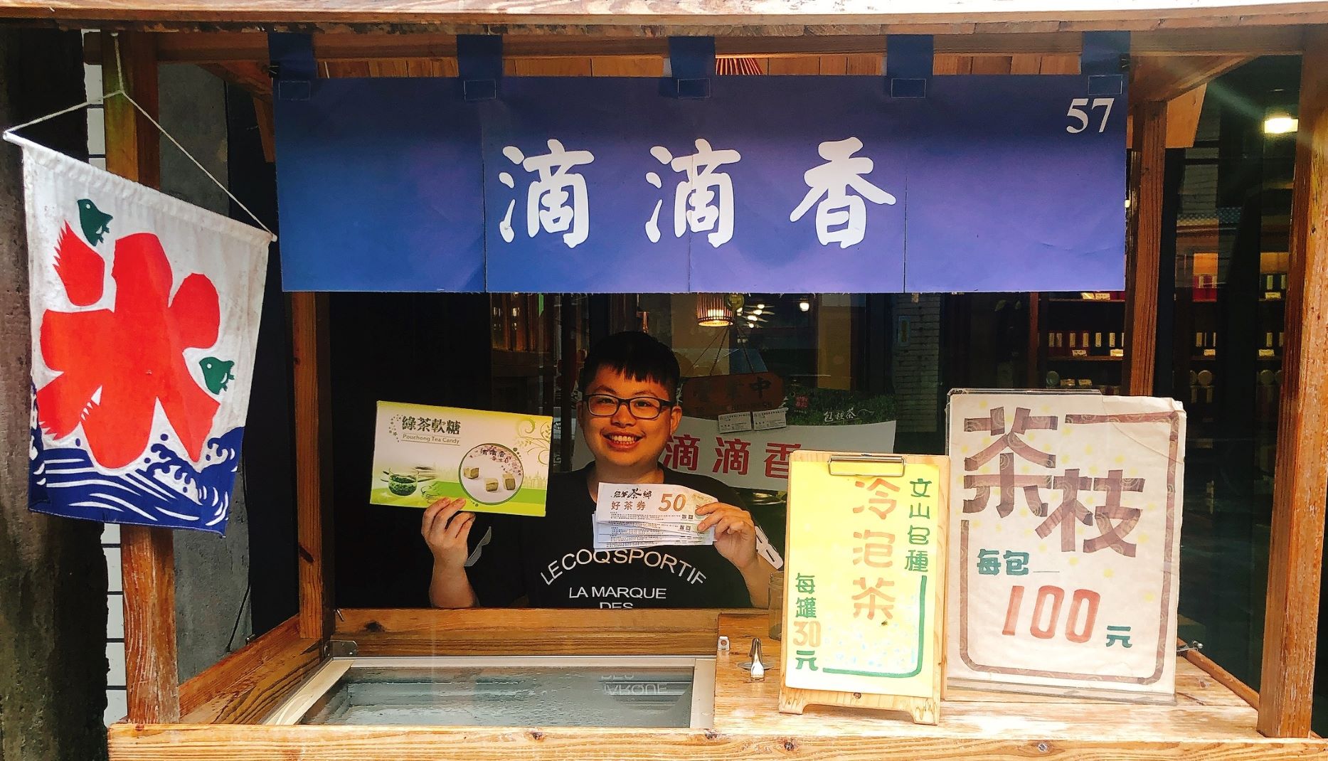 坪林老街特色店家-滴滴香