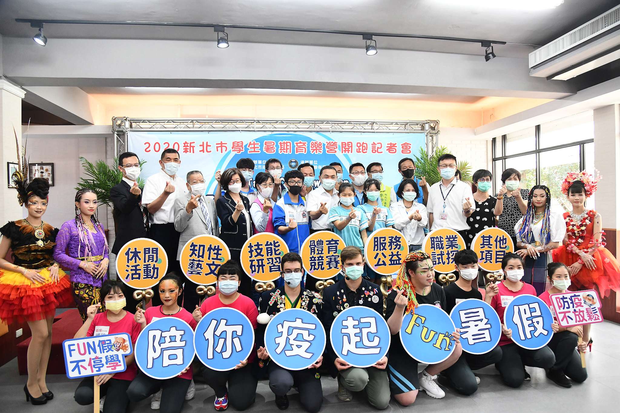 侯友宜市長囑咐市府團隊規劃1,300梯次的育樂營隊，要讓新北國中小學生可以歡度一個既安全、快樂又能多元學習的暑假。