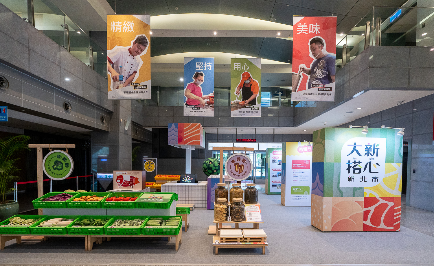 「新北好市生活學-傳統市場新生活」特展與國立臺灣博物館合作，展區結合互動科技、新美學及食農教育，象徵新北市場轉變的開始。
