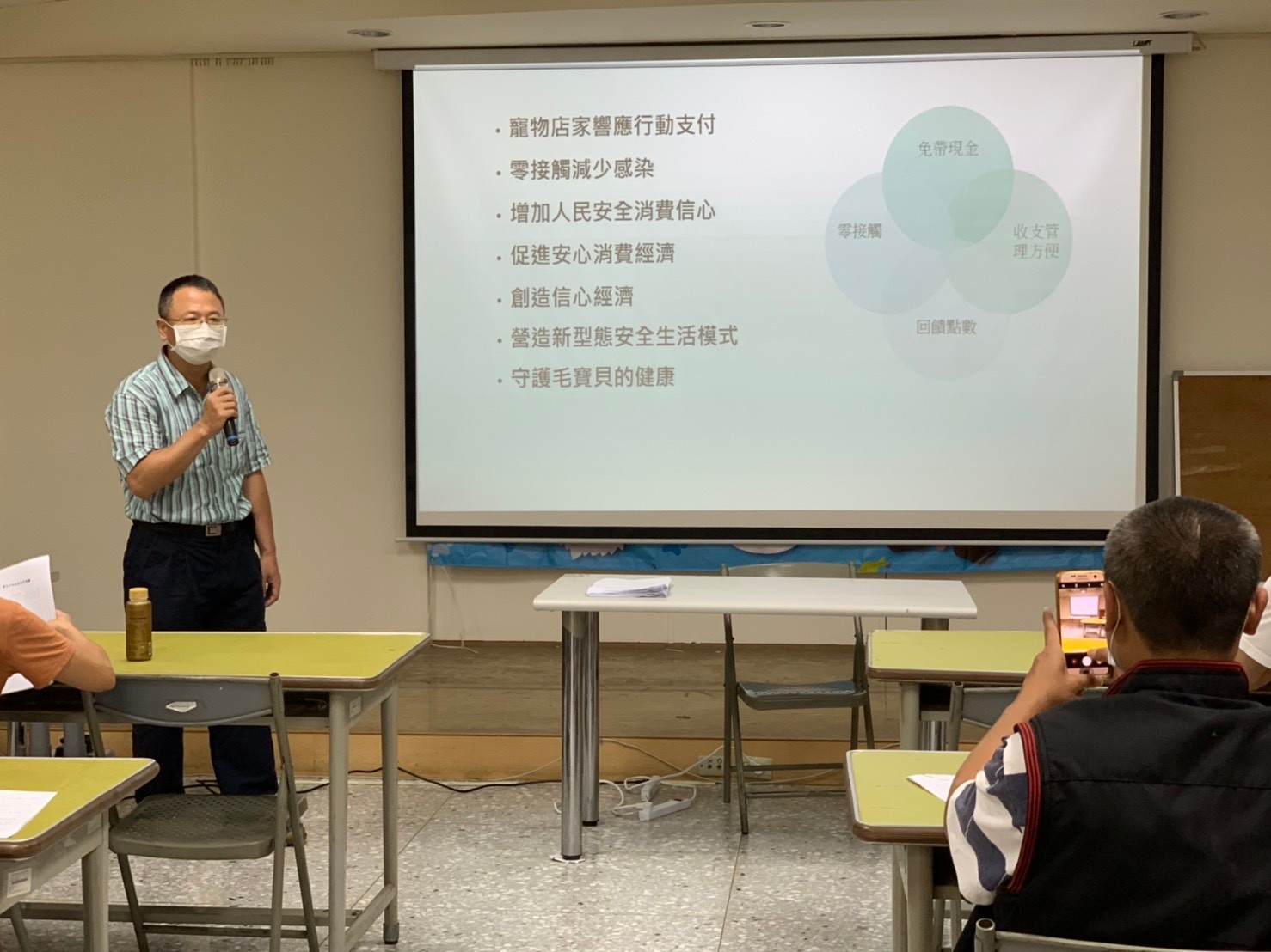 行動支付說明會解說