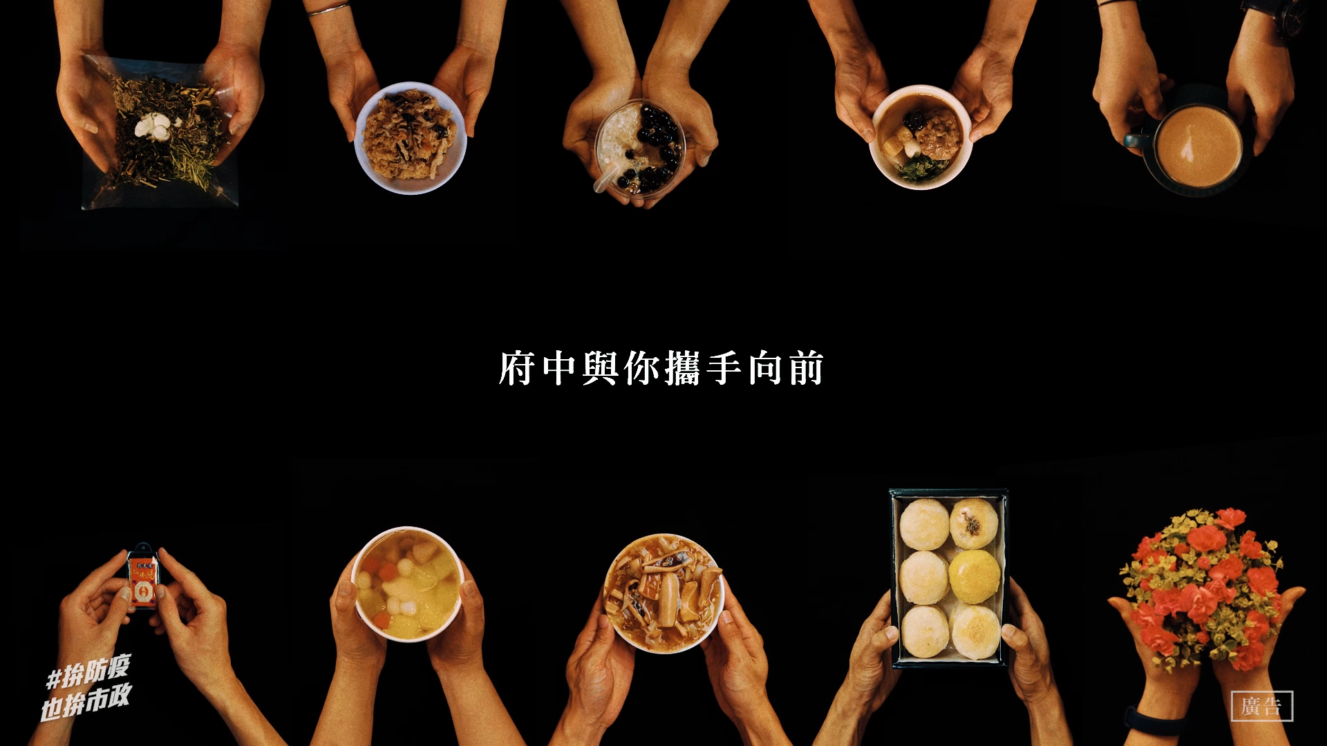 府中美學基地形象影片