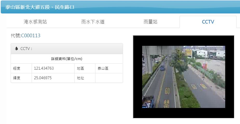 攜手新聞局與有線電視業者，完成設置60處CCTV且今年將再建置40處，即時監控新北轄內各淹水熱點，提升管理效能