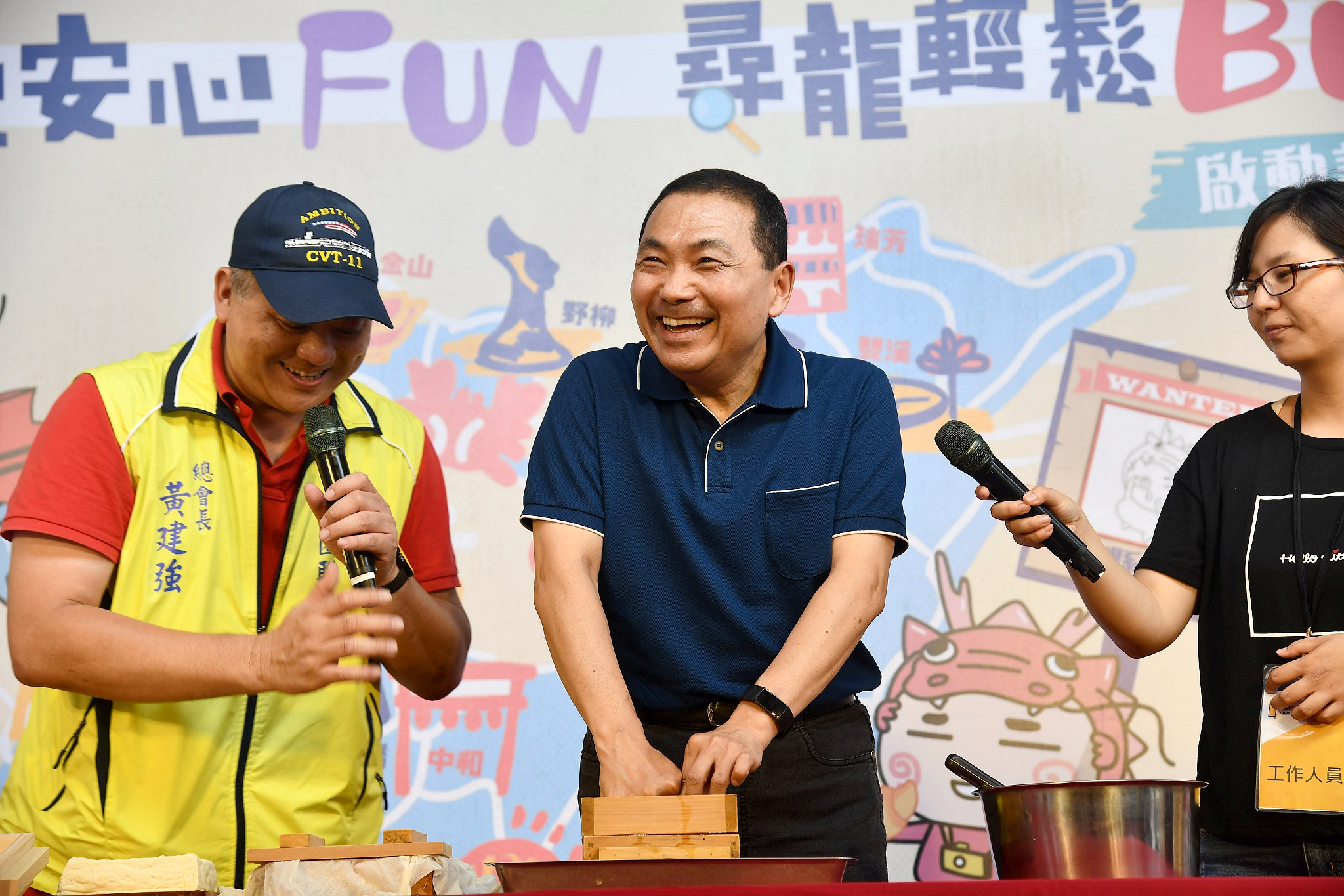 振興經濟二部曲，新北20個商圈推好康，侯友宜市長至深坑區體驗手工豆腐製作。