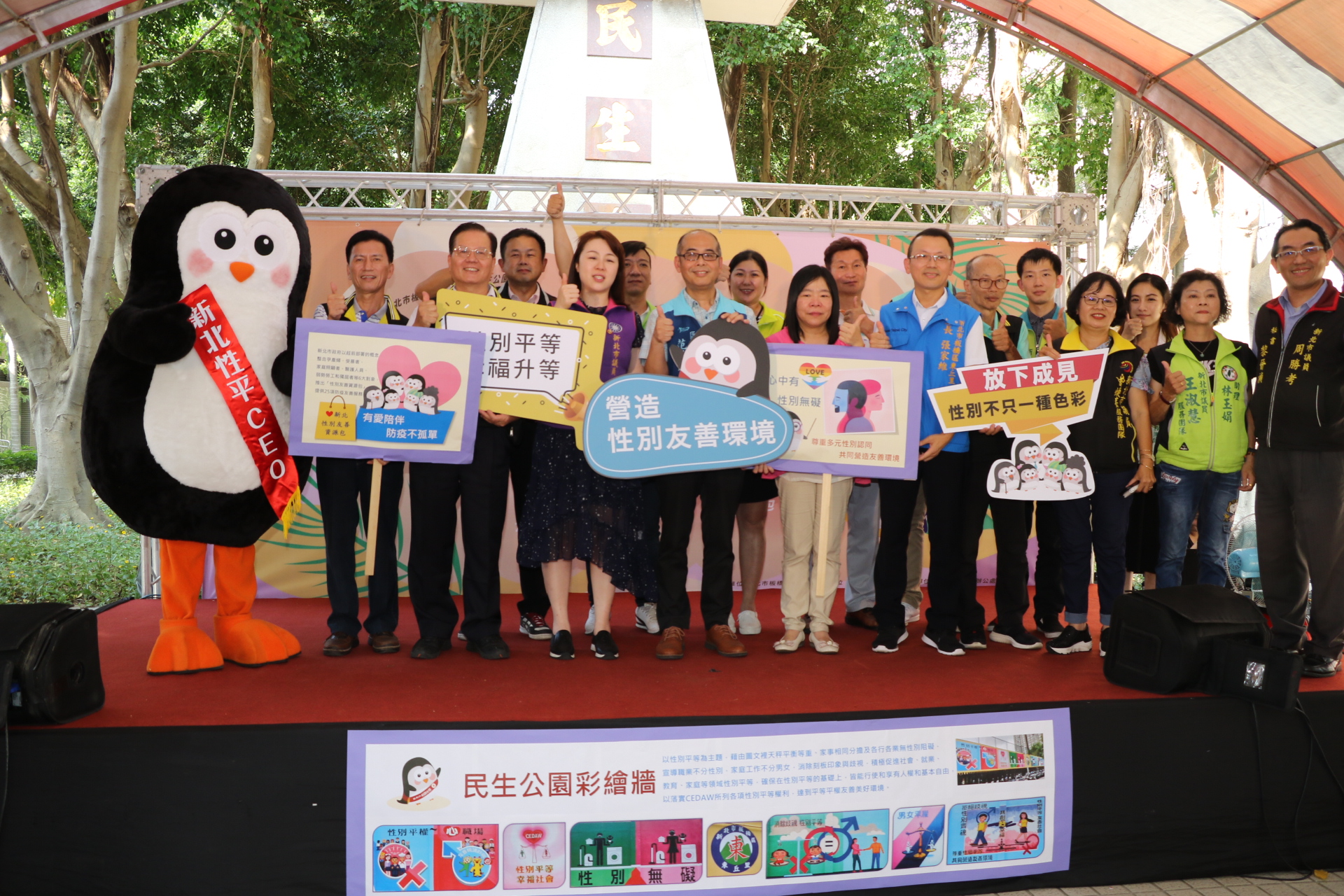 板橋民生公園進行大改造  營造性別友善生活環境
