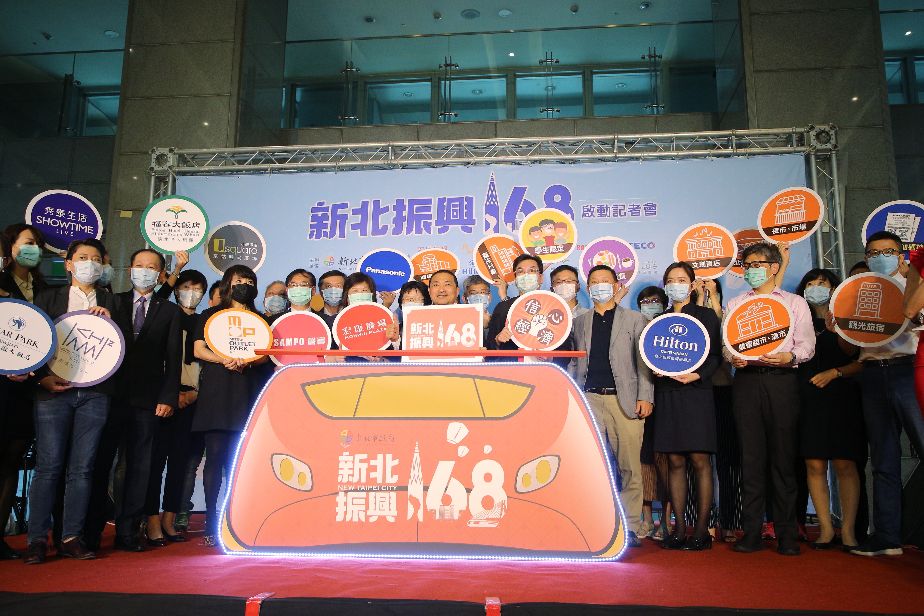 配合行政院發放「振興三倍券」，新北市再加碼推出「新北振興168」，今（30）日由侯友宜市長與市府團隊攜手業者啟動振興列車