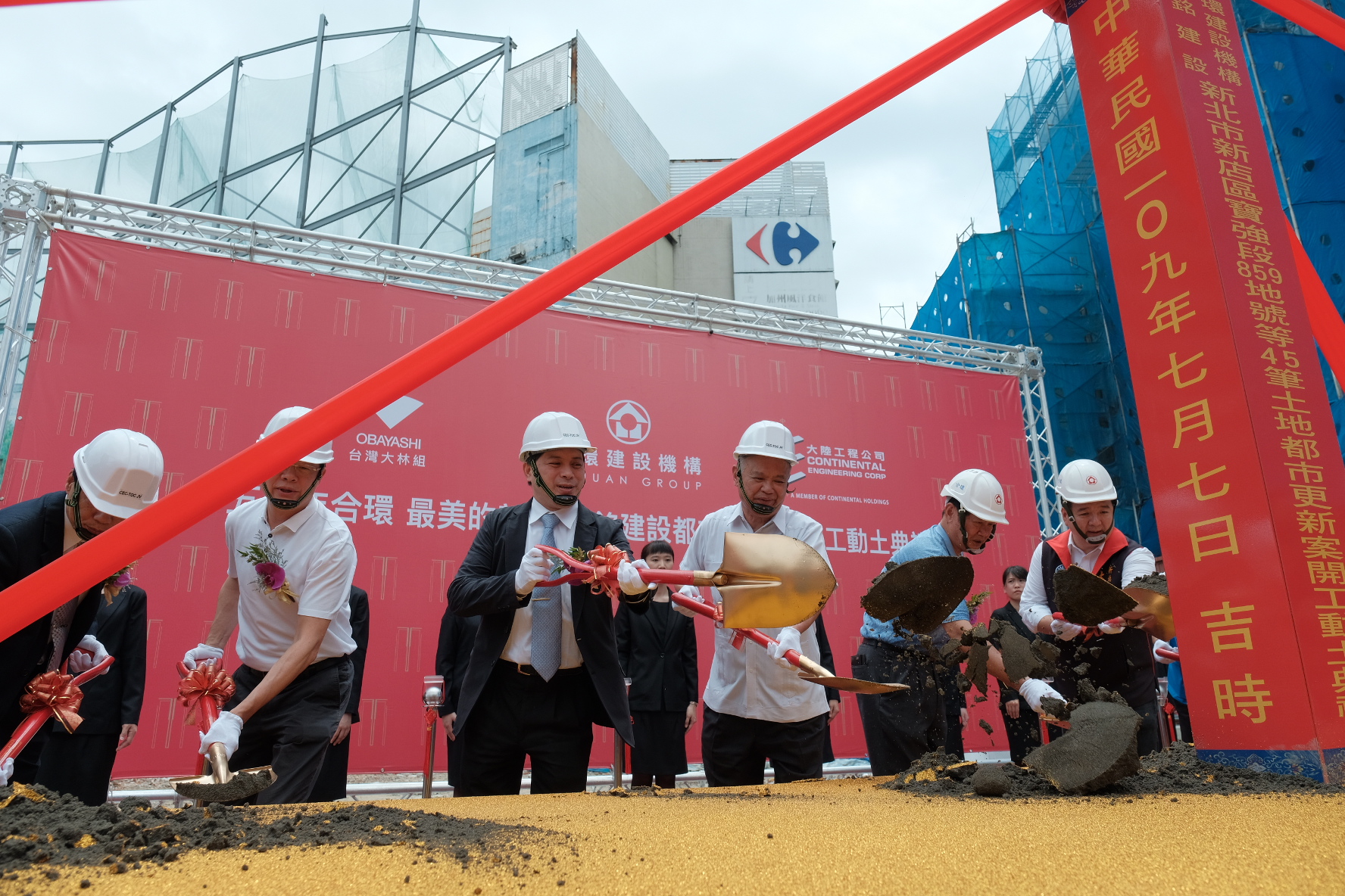 新店區寶橋路上都更案歡喜舉辦動土典禮