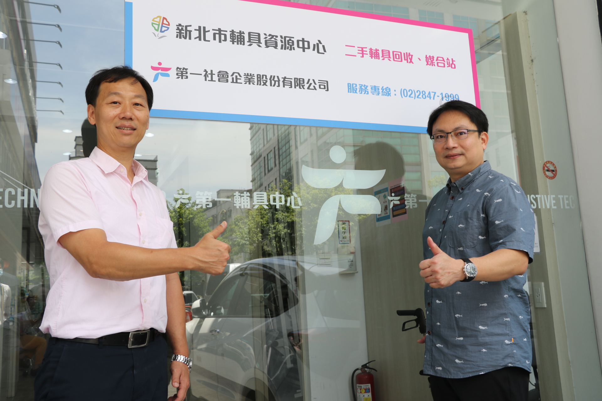 新北市輔具中心主任楊忠一與第一社企總經理方偉平（左）合作愉快