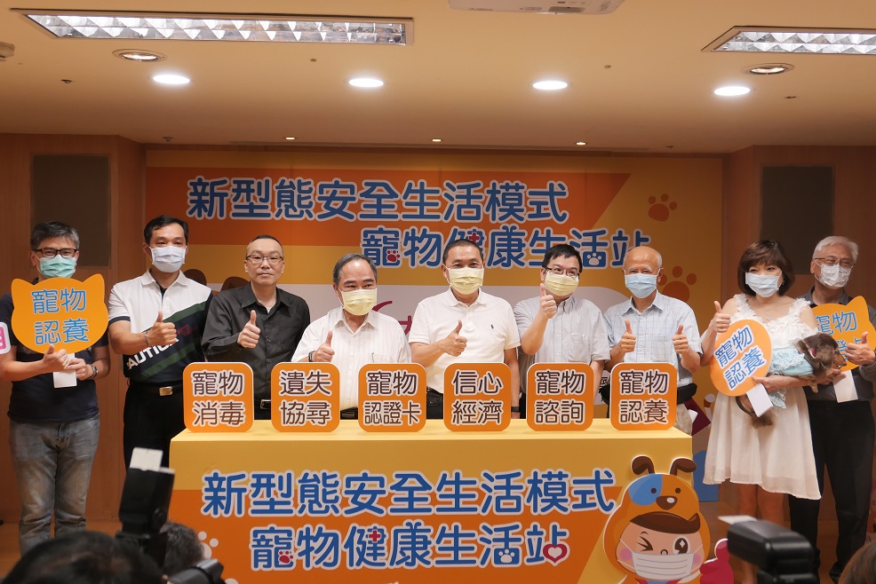 寵物健康生活站啟用儀式