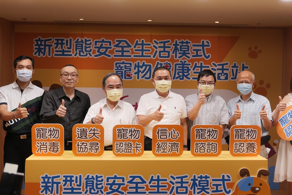 為寵物健康生活站啟用
