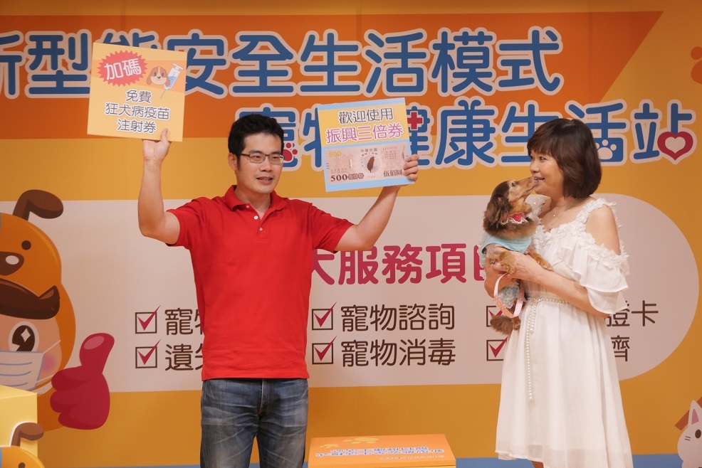 使用振興3倍券消費,除享店家提供優惠,動保處加碼送免費狂犬病注射券
