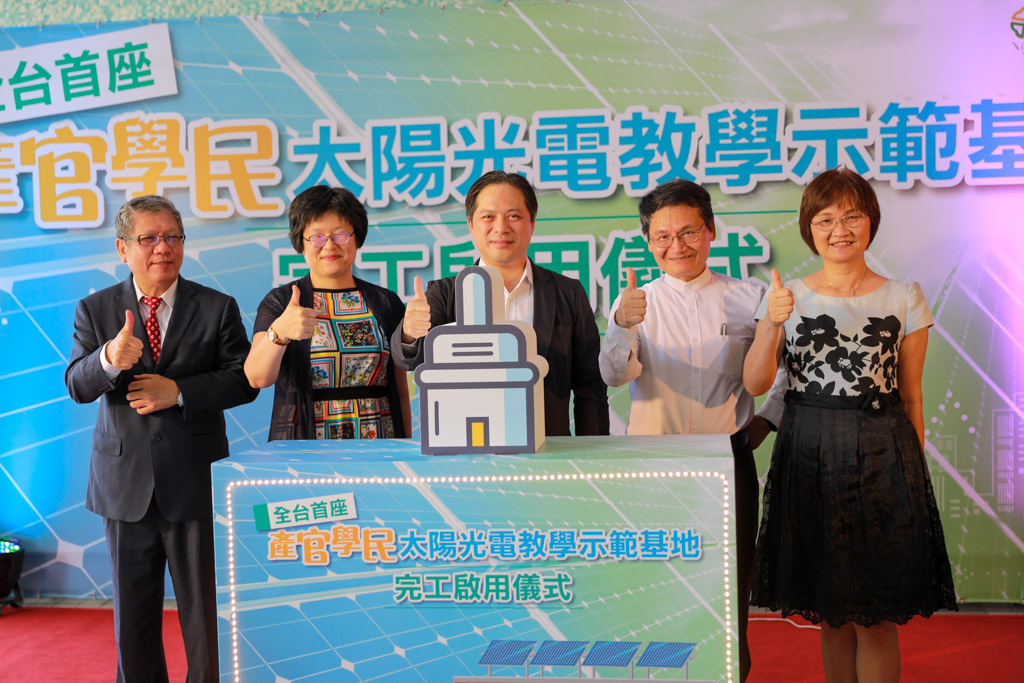 新北淡水鄧公國小太陽光電教學示範基地完工，是全台第一個在公有場域上設置完成的公民電廠。(左3：吳明機副市長、右1：鄧公國小謝芳儒校長)
