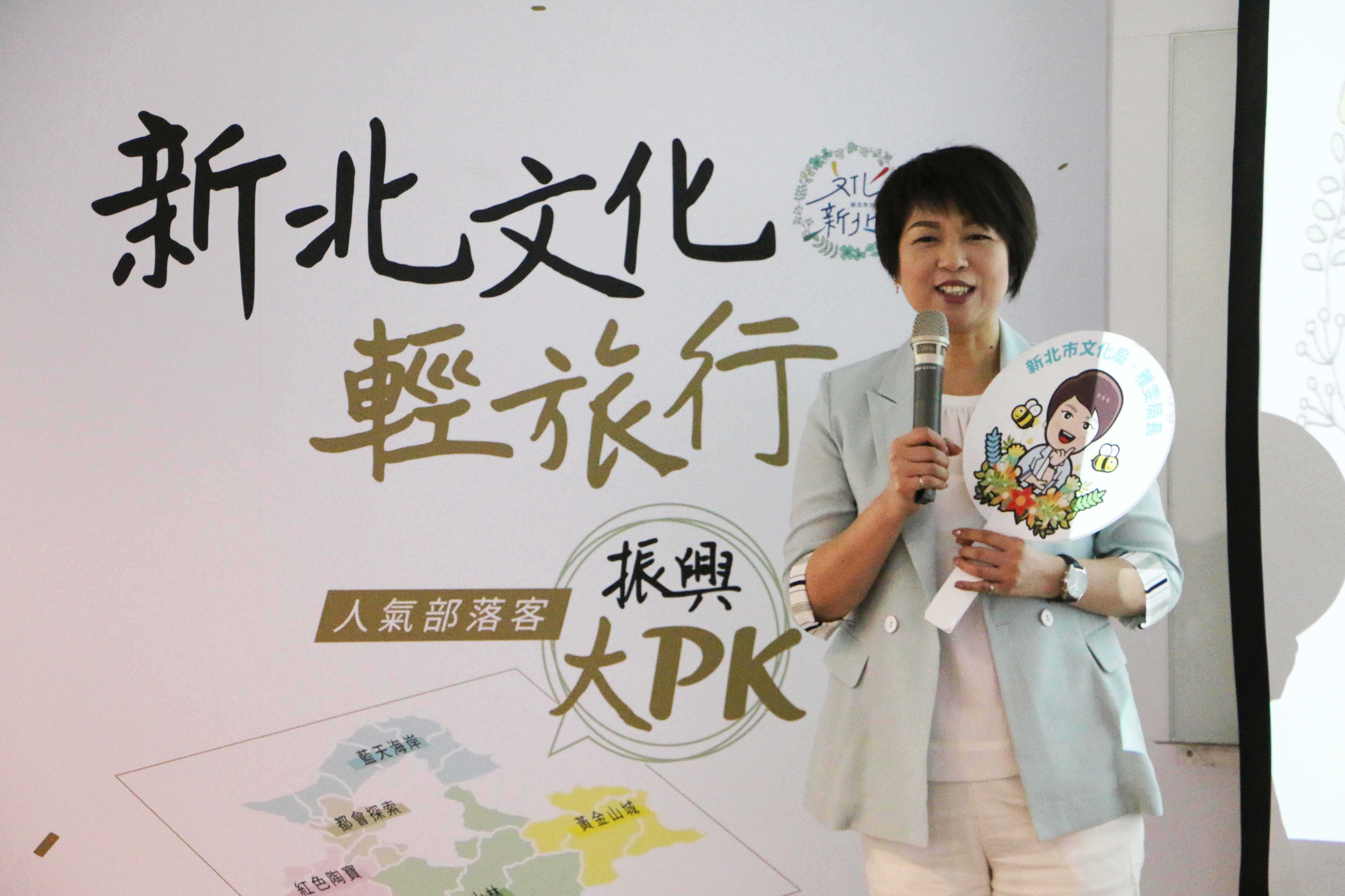 新北市文化局局長龔雅雯號召市民朋友來新北體驗多元文化