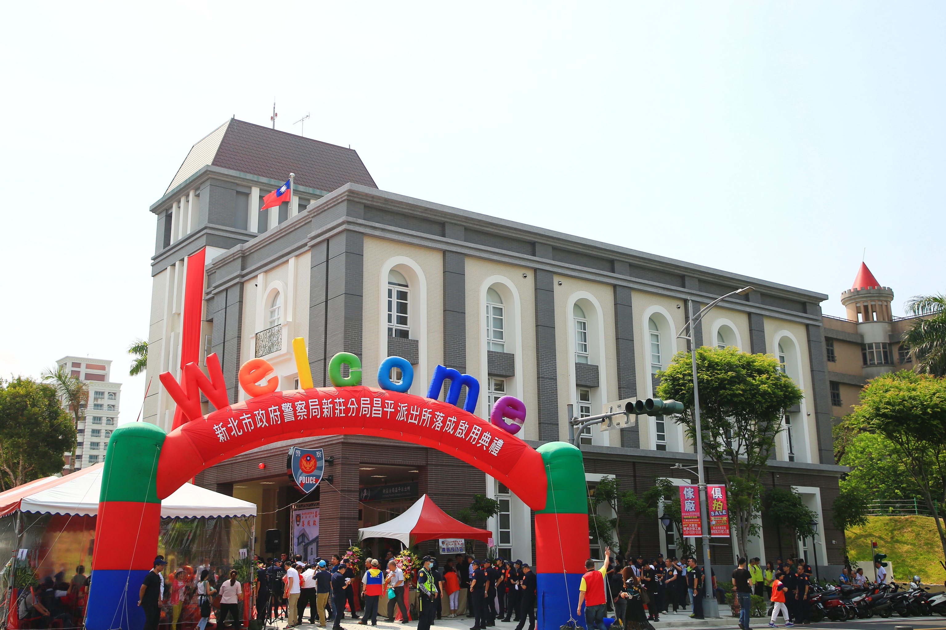 新北市政府警察局新莊分局昌平派出所落成啟用