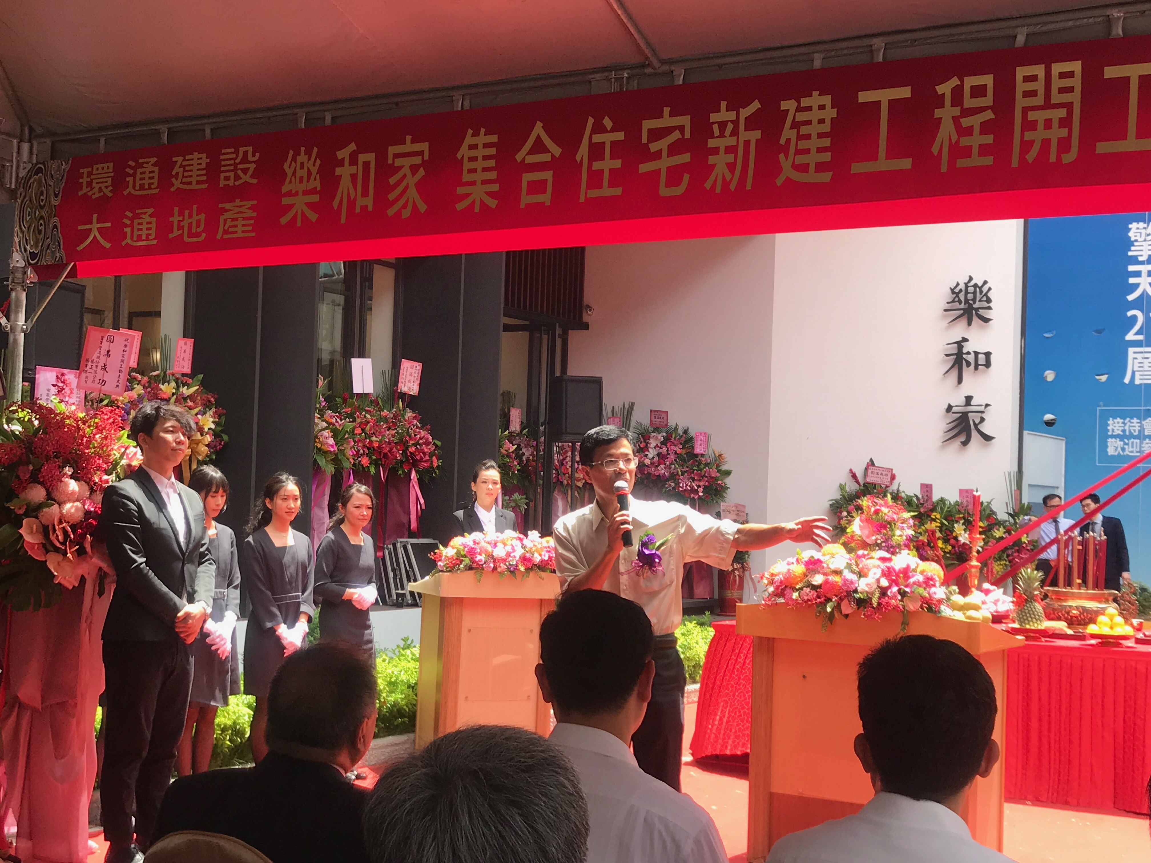 新北市政府城鄉發展局黃副局長國峰出席致詞