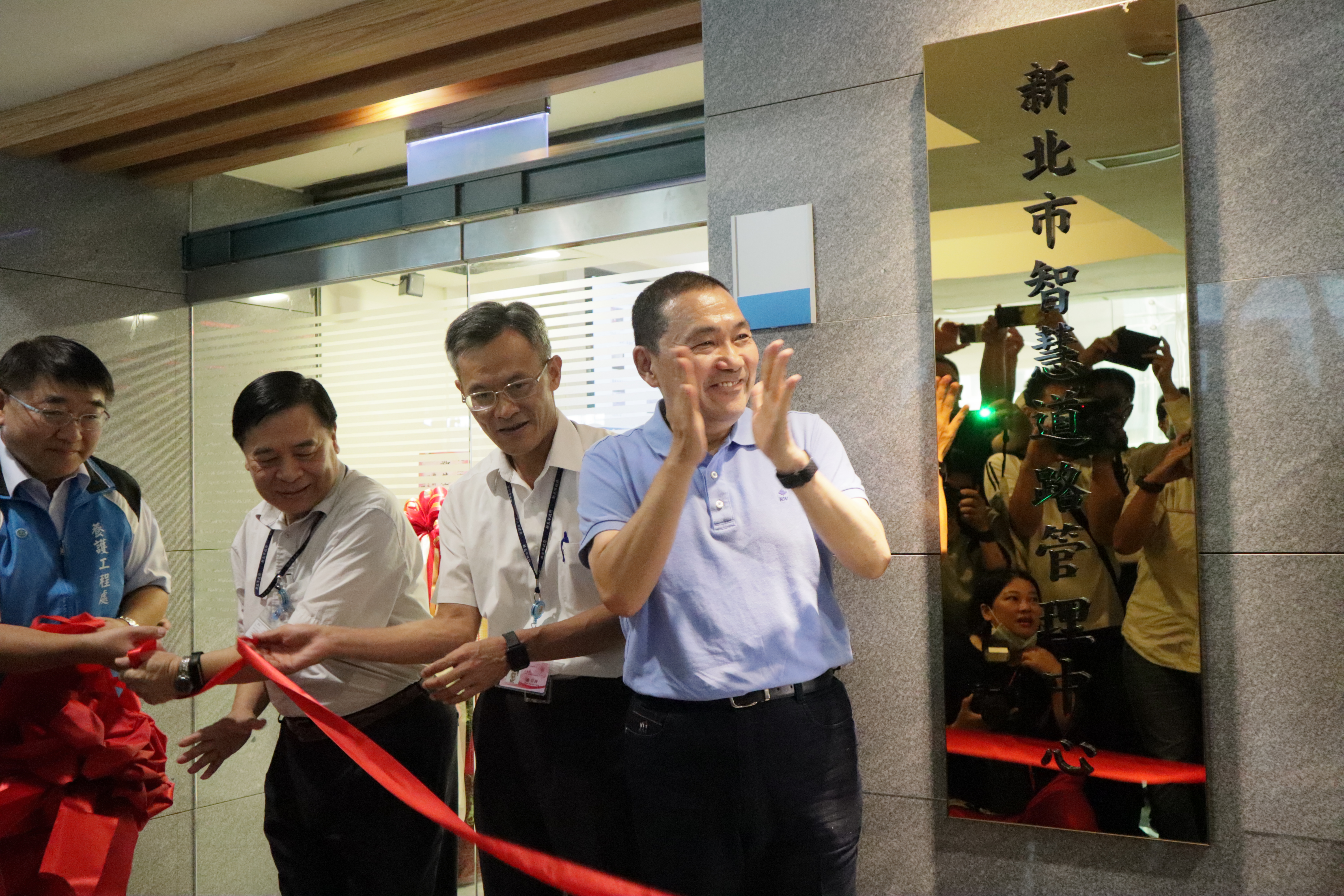 新北市智慧道管中心成立，由侯友宜市長主持揭牌儀式。