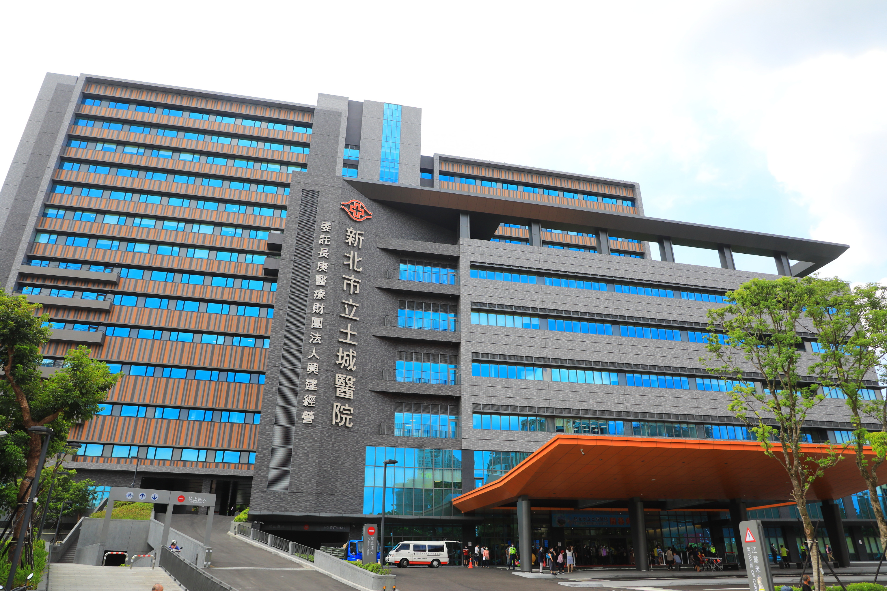 新北市立土城醫院正式營運