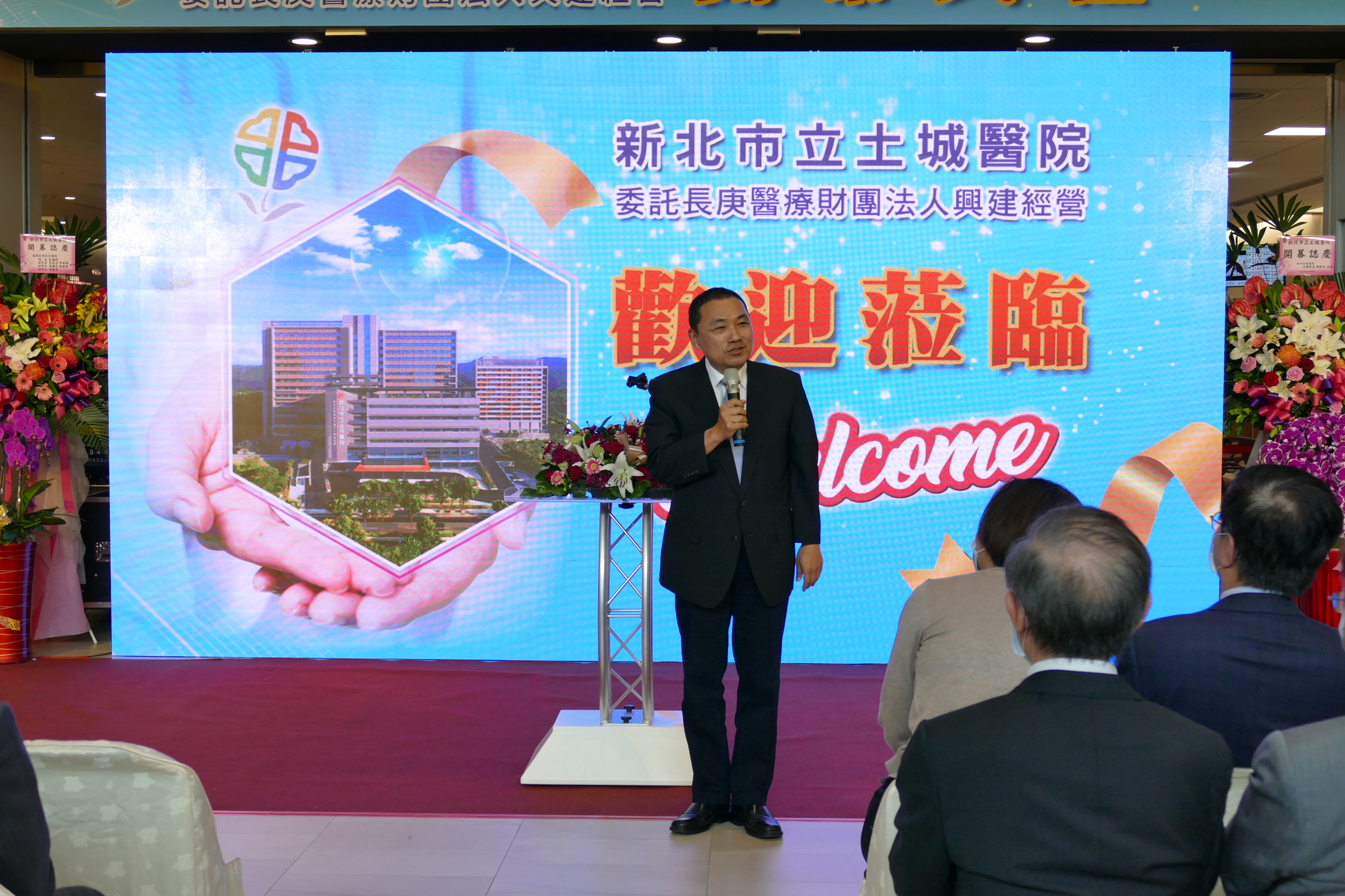 侯友宜市長於土城醫院開幕記者會上致詞