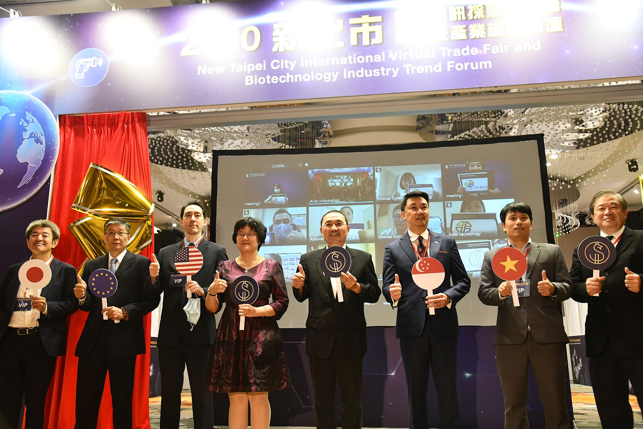 2020新北市國際視訊採購商洽會暨生技產業趨勢論壇揭幕儀式