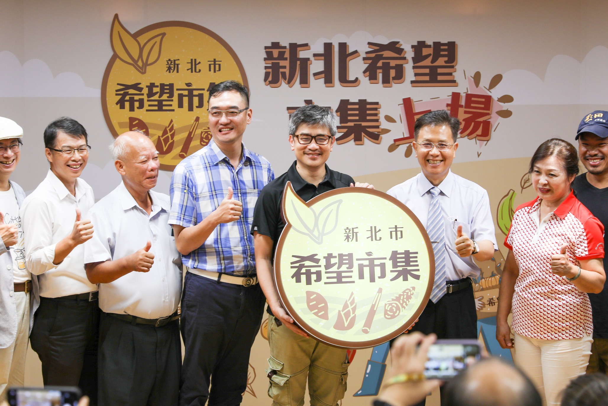 新北希望市集登板上場
