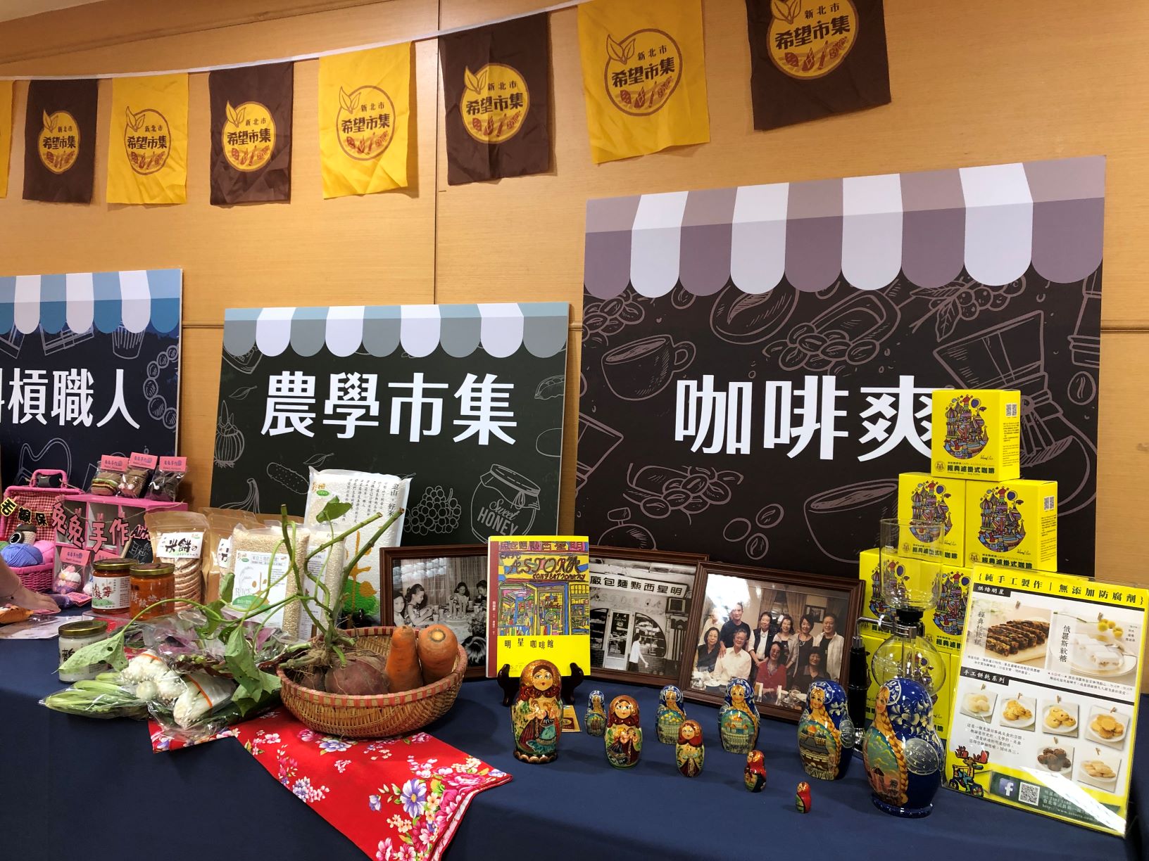 希望市集與咖啡爽團隊異業結盟