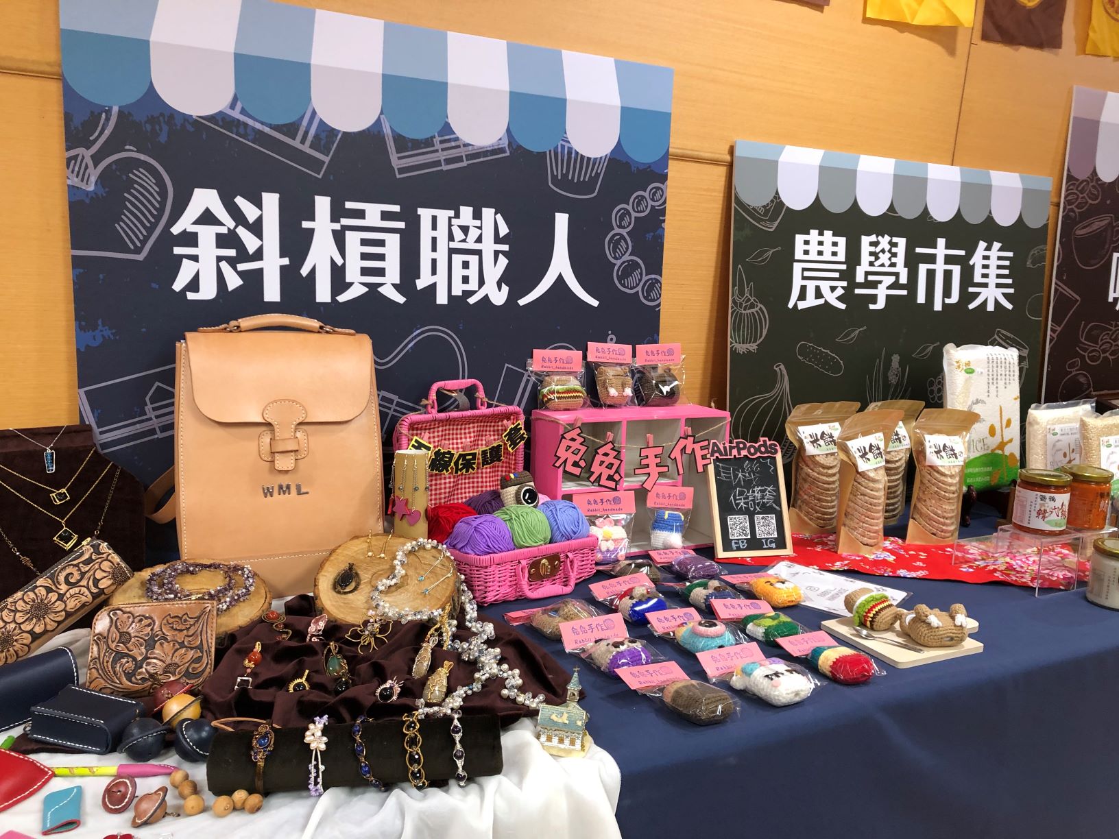 希望市集與斜槓職人異業結盟