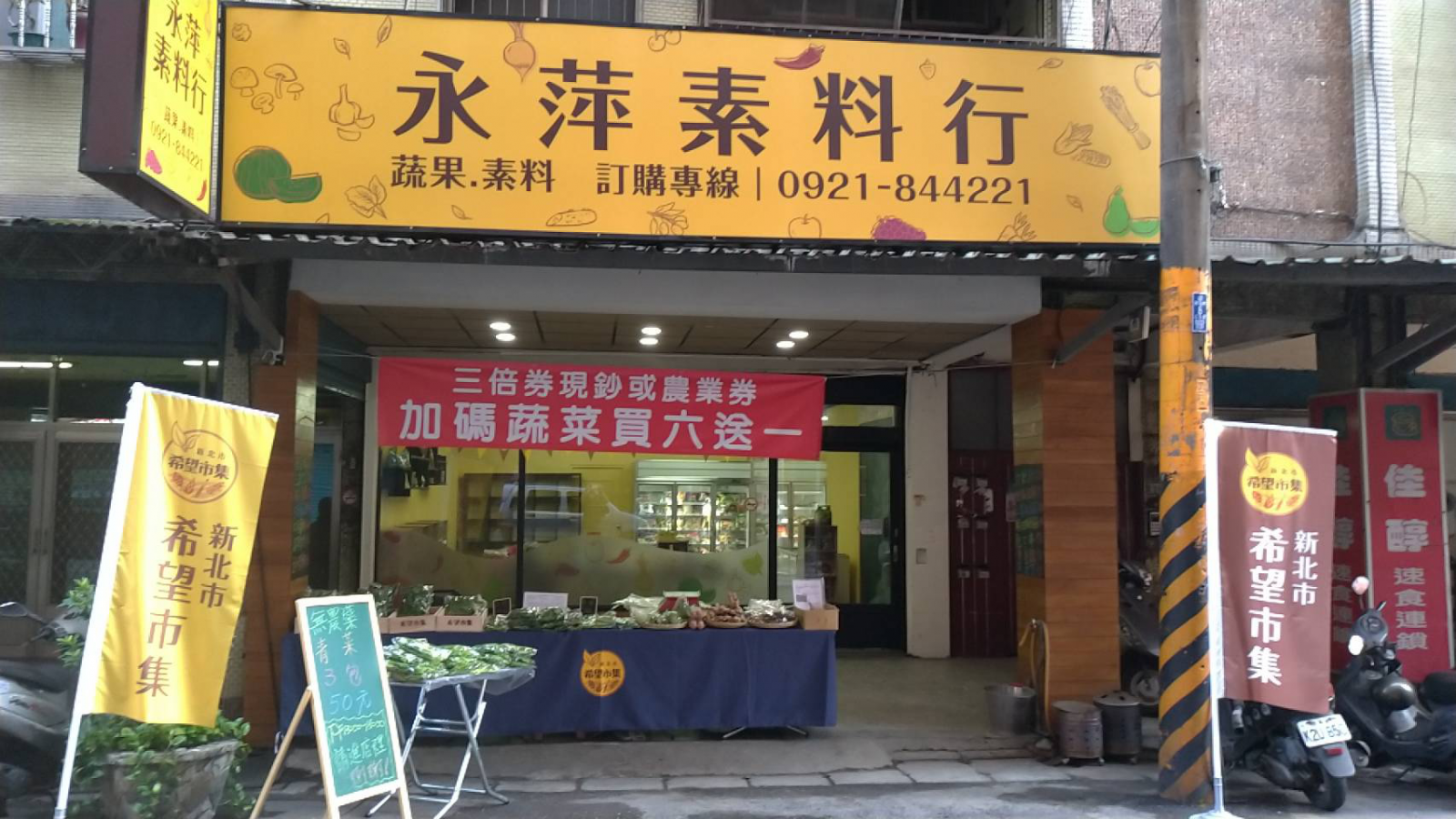 樹林陳永龍(改造後)