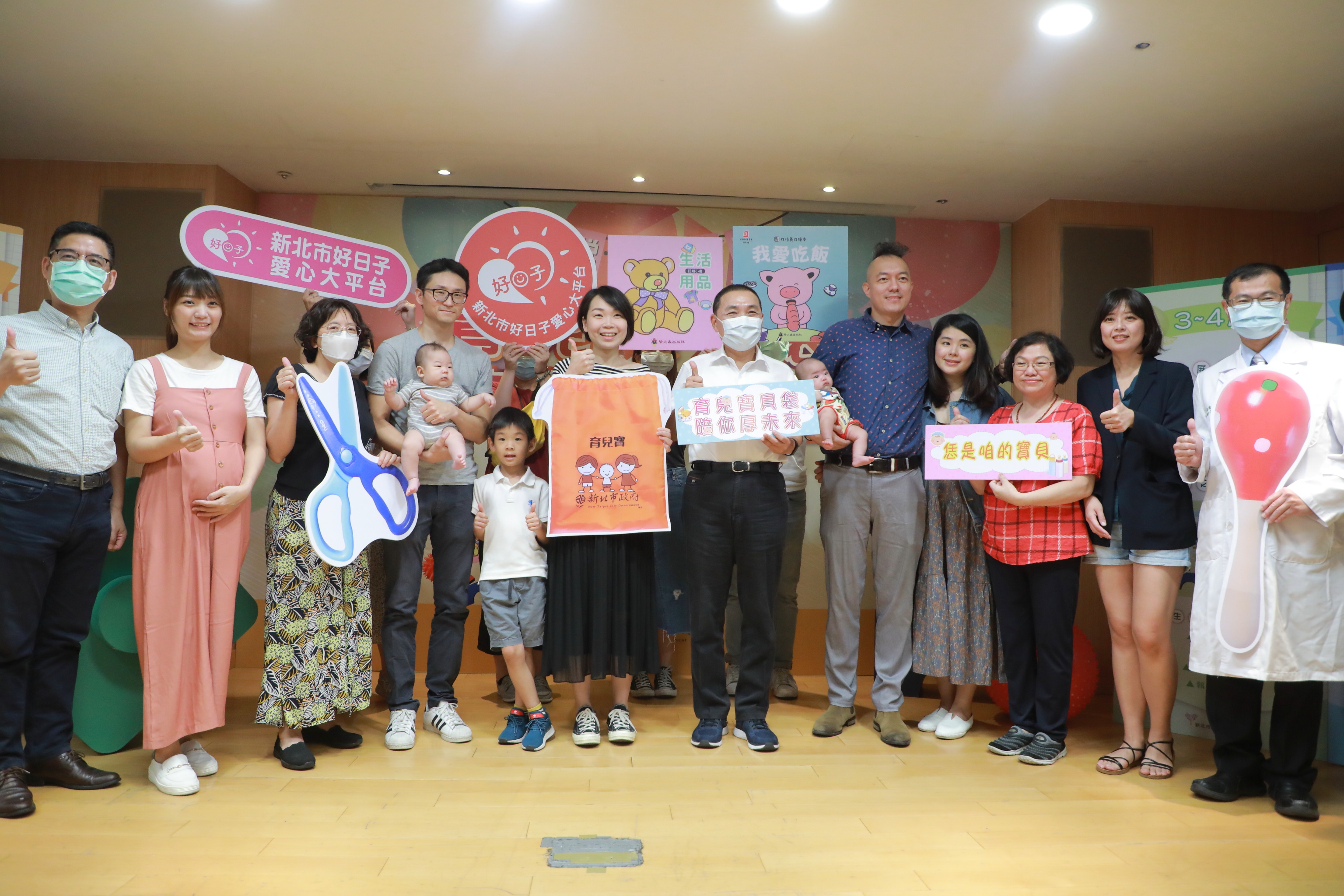 109年新北市「育兒寶貝袋 陪你厚未來」記者會