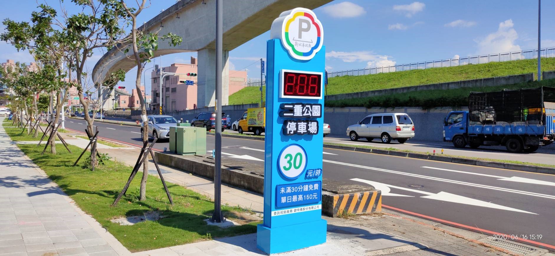 二重公園地下停車場8月1日起收費營運