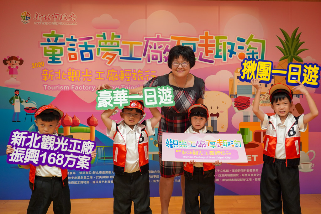 新北觀光工廠輕旅行7月31日中午開放報名。