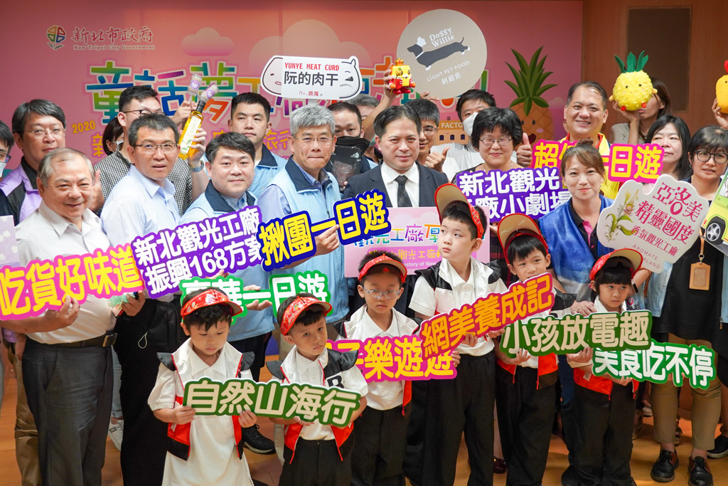 與會貴賓及觀光工廠業者合影。