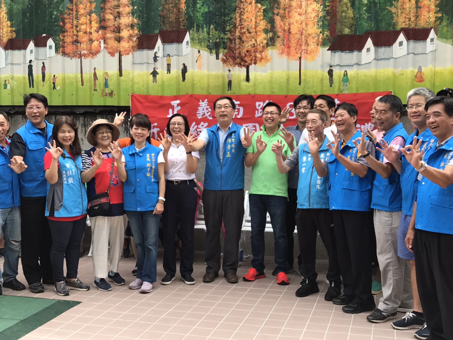 三重正義南路89巷新北綠家園啟用-由三重區長陳奇正主持啟用儀式，與與會嘉賓歡樂合影。