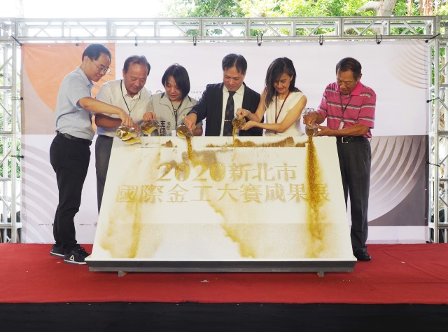 2020新北市金屬工藝大賽成果展在副市長吳明機(右三)與貴賓們在灑下金沙後，開啟序幕(1)
