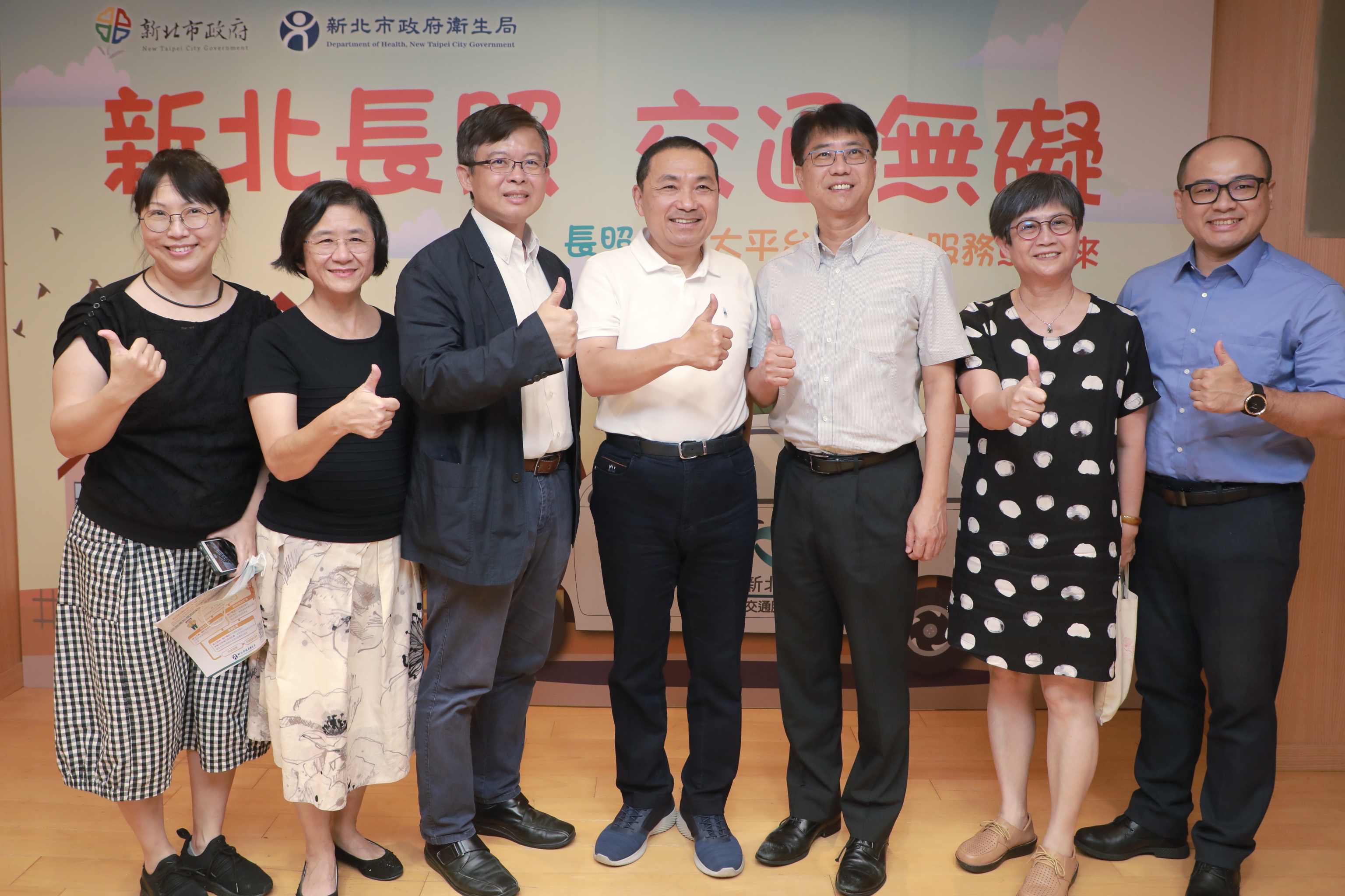 新北市結合產官學攜手合作首創長照交通接送服務平台系統