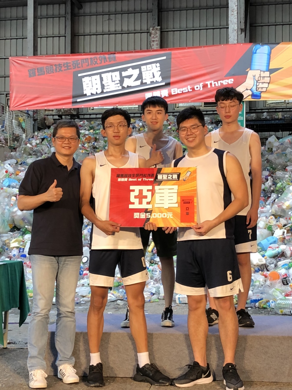本次活動由「都經傑尼斯」奪得亞軍，並獲5000的獎金