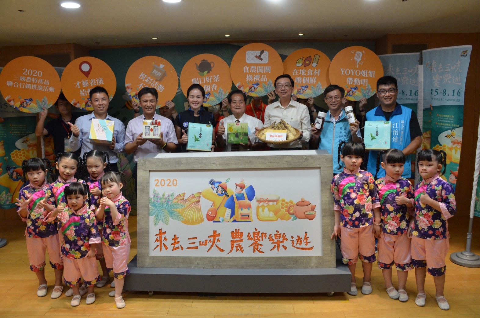2020810三峽農特產記者會_記者會合影