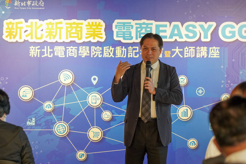 新北市副市長表示，為協助新北企業增強經營體質，特別成立「新北電商學院」，透過E-A-S-Y輔導模組，協助新北企業應用電商拓展虛擬通路。