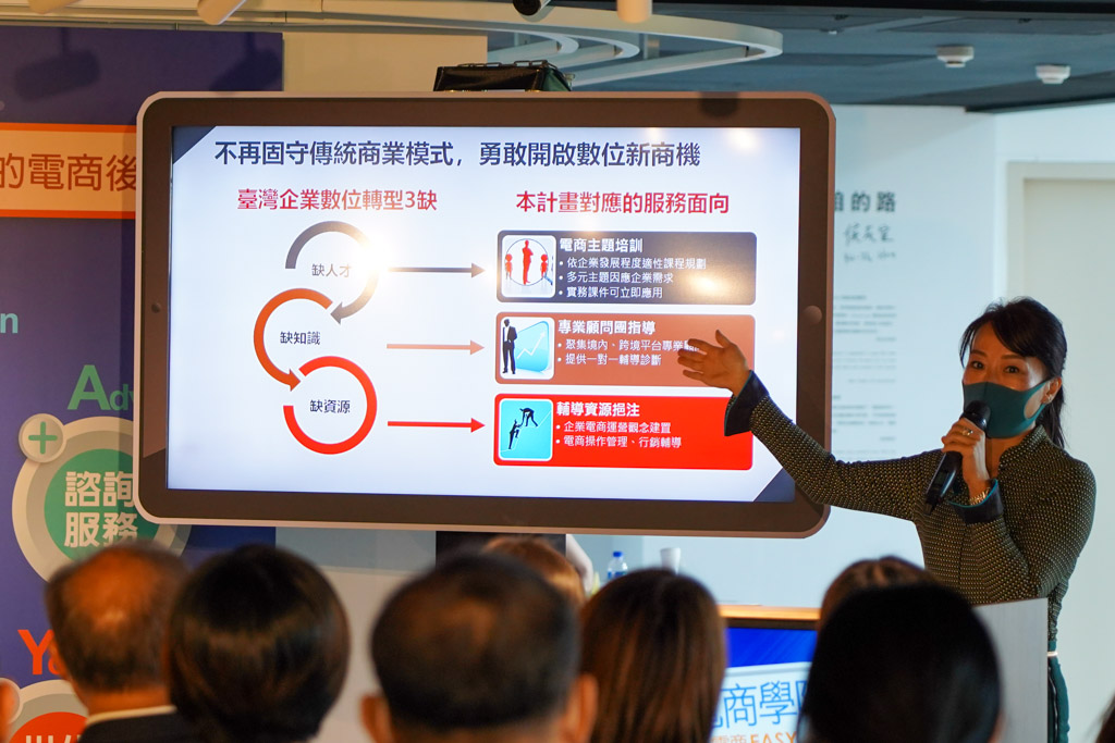 新北電商學院有「教育訓練」(Education)、「諮詢服務」(Advisory)、「企業輔導」(Support)，以及「世代轉型」(Youth)四大主軸。