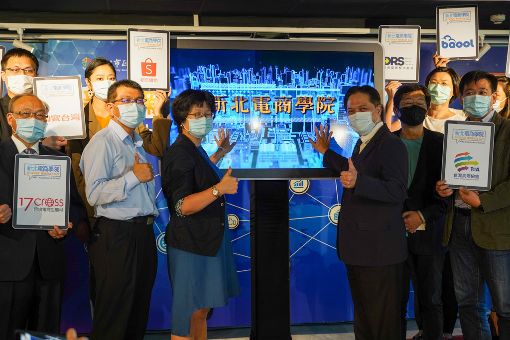 市府號召亞馬遜全球開店、eBay、SHOPLINE、PChome商店街等20家國內外各大電商業者組成新北電商顧問團。