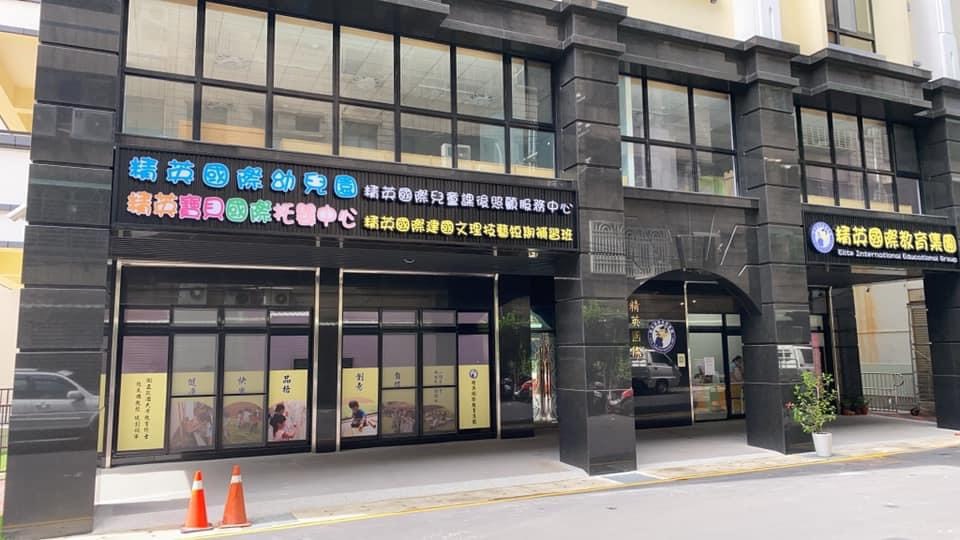 精英國際集團鶯歌智慧教育大樓(精英國際提供)